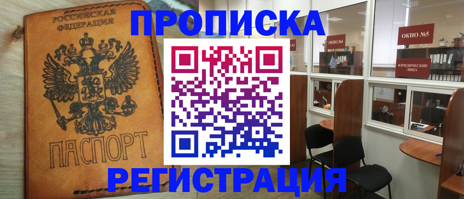 временная регистрация законно в Бутурлиновке