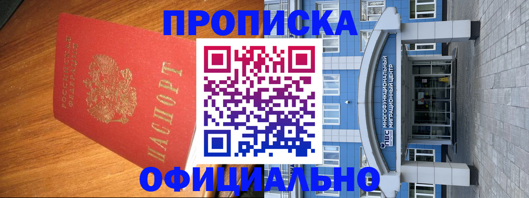 временная регистрация для школы в Бутурлиновке